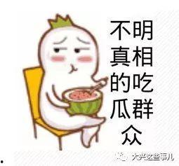 微信吃瓜表情包的来源,从微信吃瓜表情包看网络文化的演变与传播